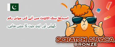 788 ون گیم کے ساتھ جیتیں