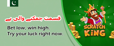 روزانہ بڑے انعامات حاصل کریں