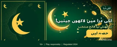 آن لائن کھیلیں اور جیتیں