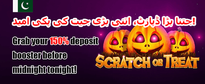 100% خوش آمدید ڈیپازٹ بونس promotion